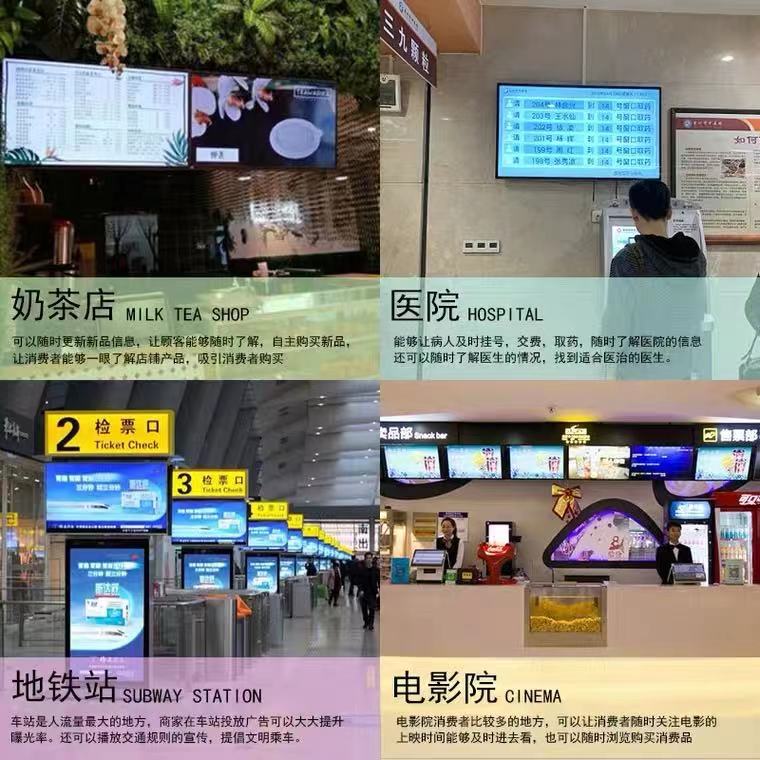 鑫海視廣告機的介紹及應(yīng)用場所