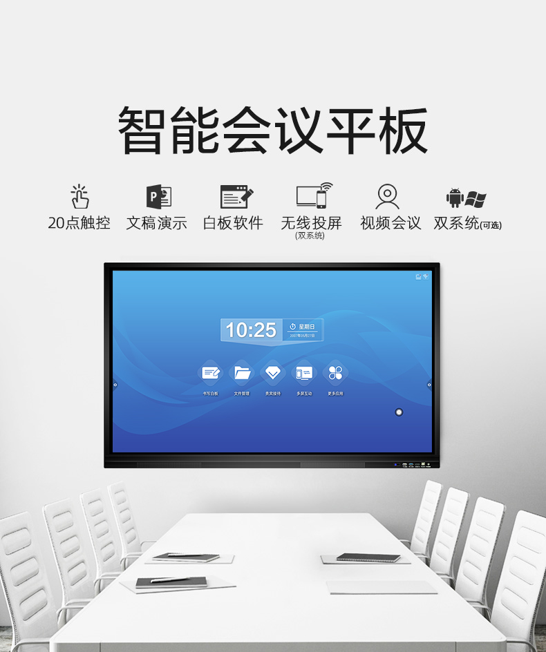 觸摸一體機和電子白板有何不同？