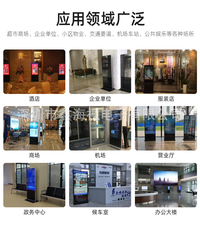 室內廣告機行業(yè)未來的多元化發(fā)展