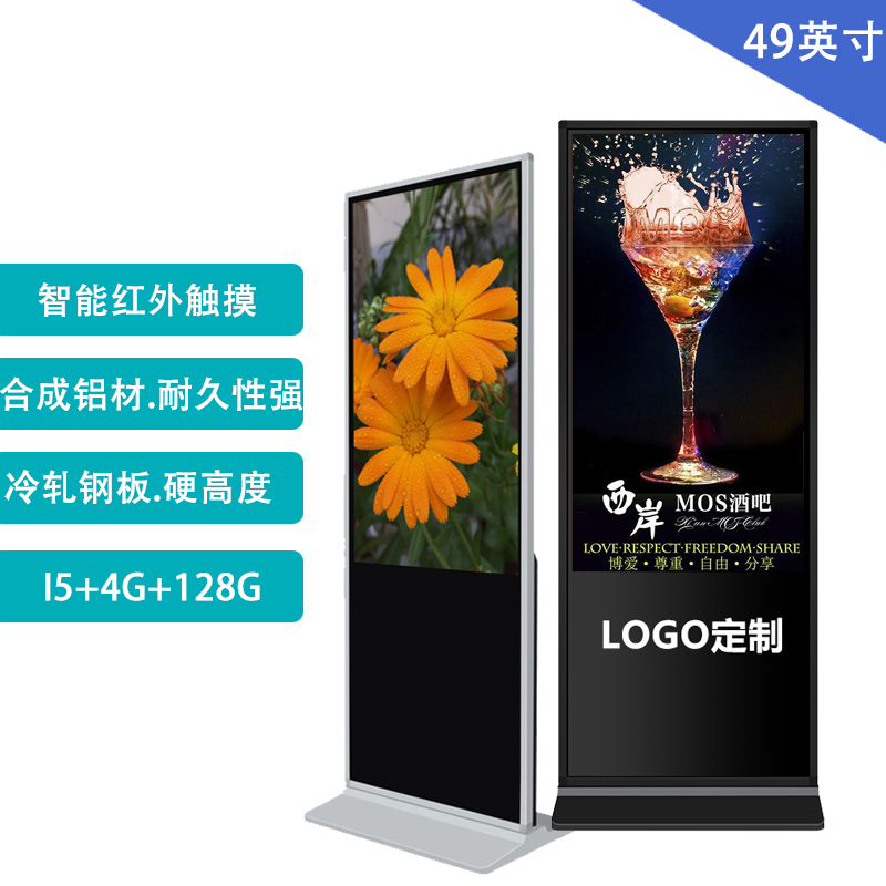 廣告機立式-（紅外觸摸、電容觸摸）