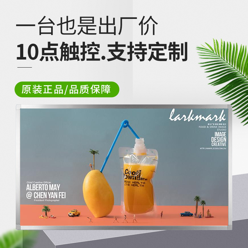 壁掛觸摸一體機(jī)