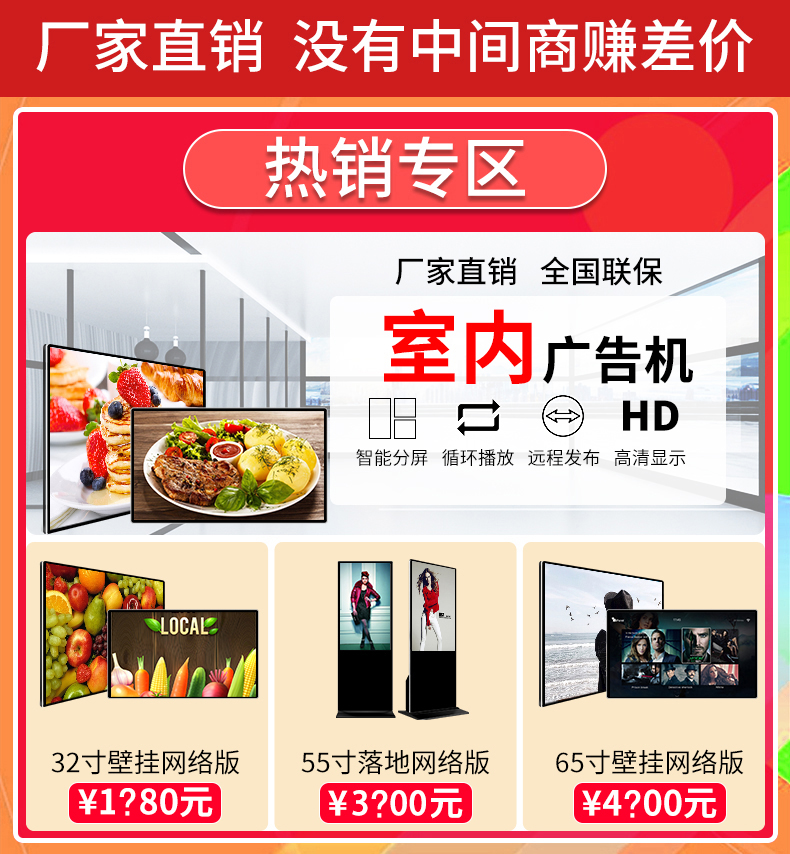 如何選擇更好的廣告機(jī)廠家？